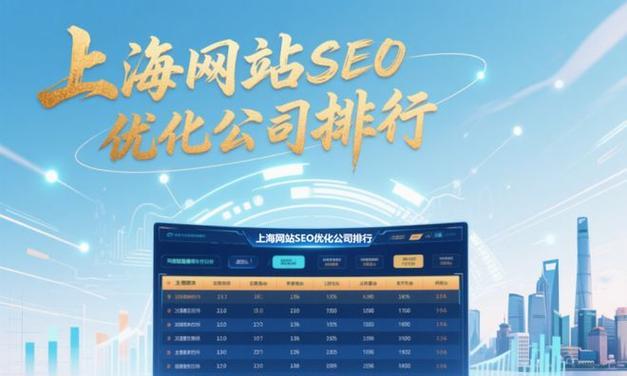 上海门户网站制作如何结合SEO策略？