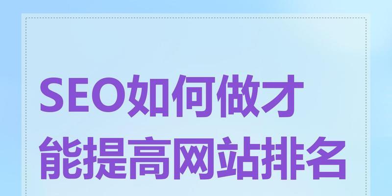 上海门户网站制作如何结合SEO策略？