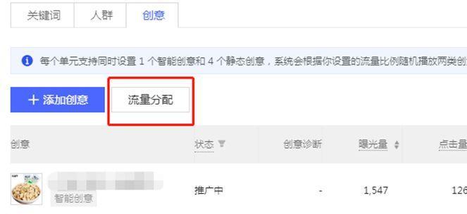 拼多多关键词推广限制解决方法？