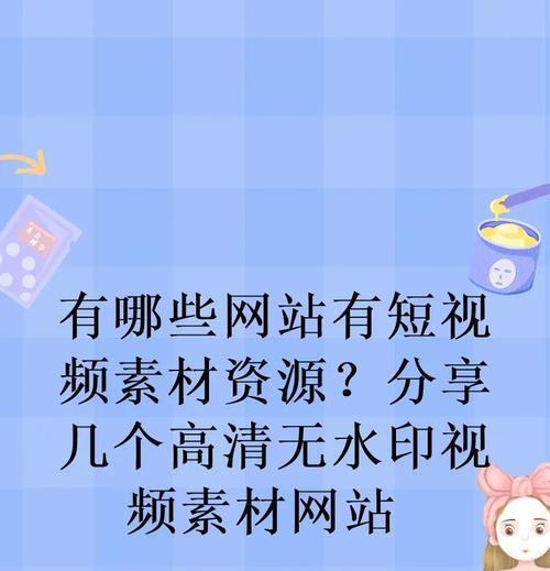选择免费图片素材网站时应注意什么？