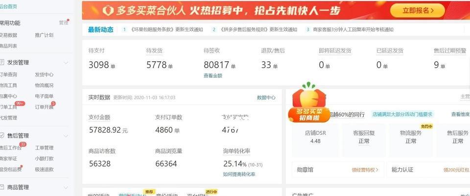 拼多多搜索关键词开启步骤是什么？如何一步步开启关键词搜索？