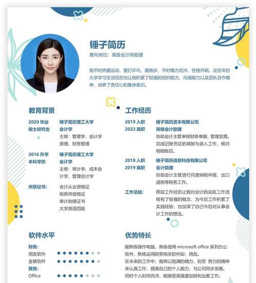 哪个简历制作网站最好？如何解决简历制作中的常见问题？