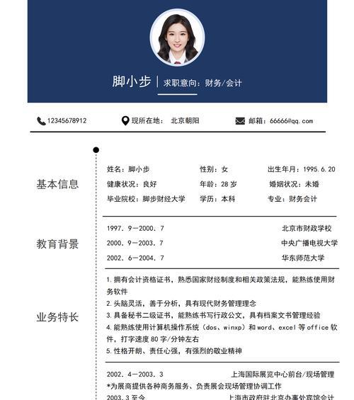 哪个简历制作网站最好？如何解决简历制作中的常见问题？