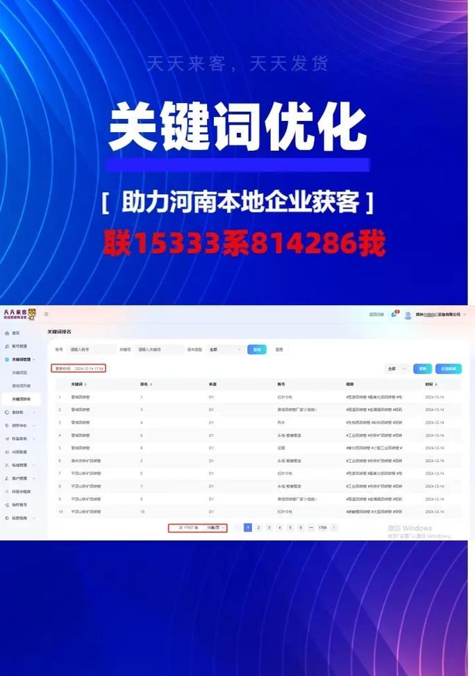 抖音关键词查看的具体位置？