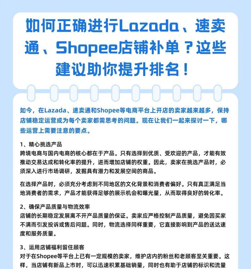淘宝补单关键词操作与有效方法