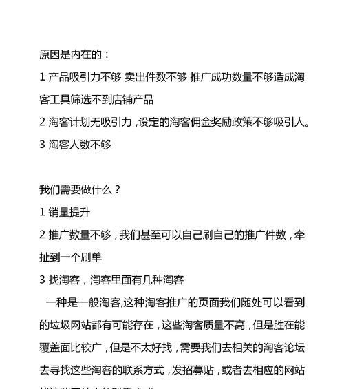 淘宝关键词推广计划如何修改？遇到问题怎么办？