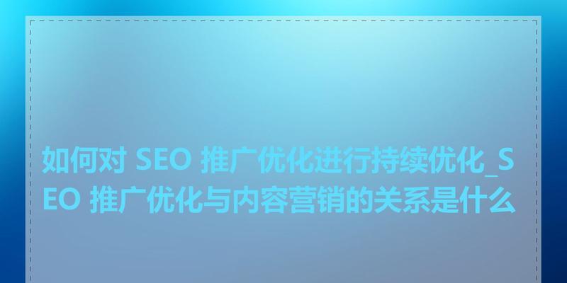 2025年内容类型选择对SEO优化的影响是什么？