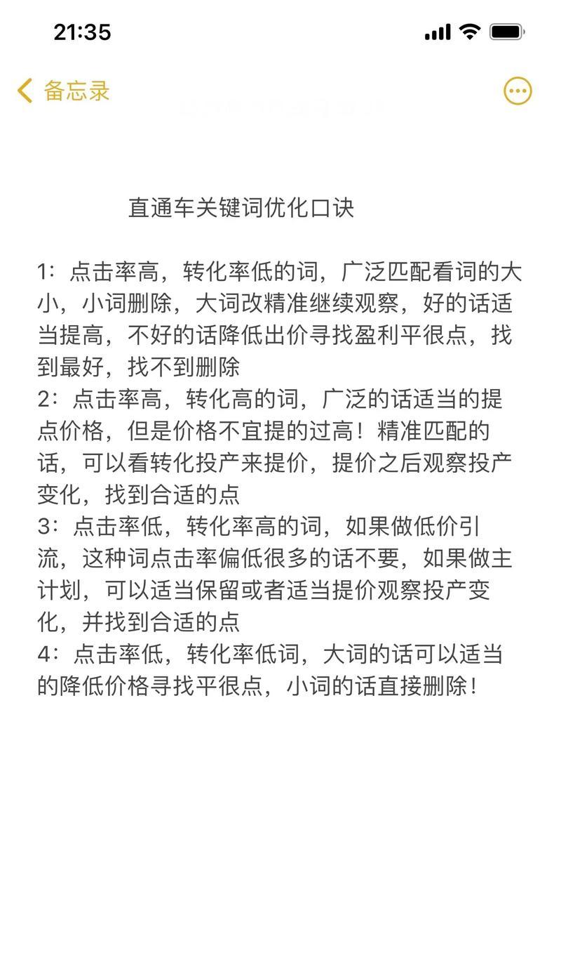 抖音号关键词标签编写技巧有哪些？