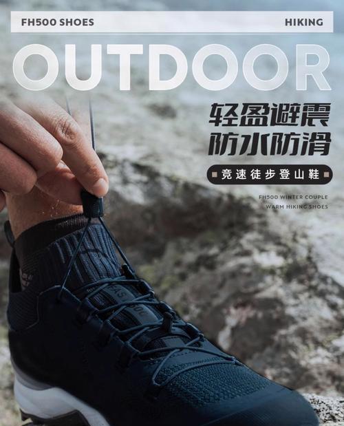 淘宝购买登山鞋应该使用哪些关键词？如何快速找到合适的登山鞋？
