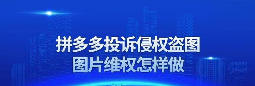 拼多多投诉关键词是什么？如何避免触发投诉？