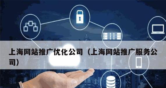 上海SEO优化服务的费用标准是什么？