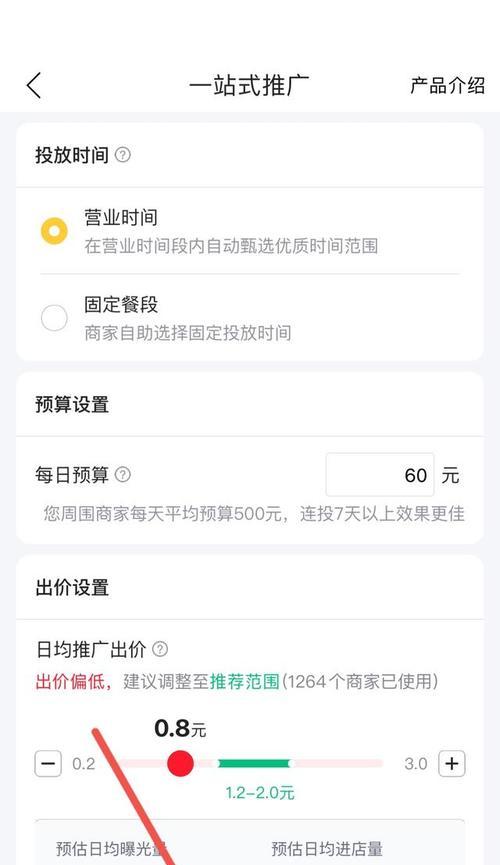 美团推广通关键词怎么设置？设置方法是什么？