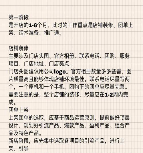 美团推广通关键词怎么设置？设置方法是什么？