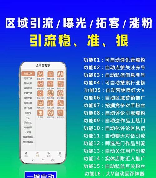 抖音家电关键词及销量提升策略是什么？