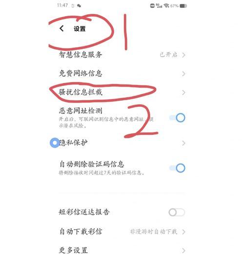 如何在快手平台上启用关键词屏蔽功能？