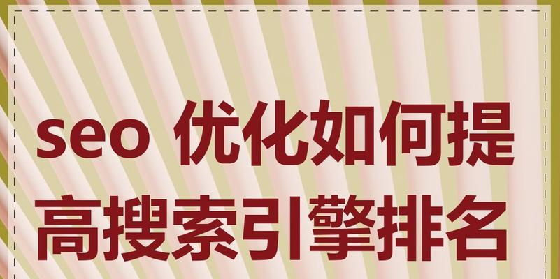 建设网站定制如何实现SEO优化？个性化与搜索引擎友好性