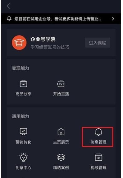 抖音屏蔽关键词如何设置？设置步骤是什么？