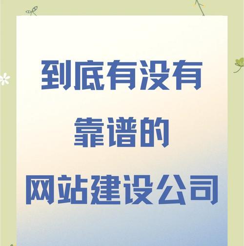 淄博网站制作公司哪家更专业？如何选择一家专业的网站制作公司？