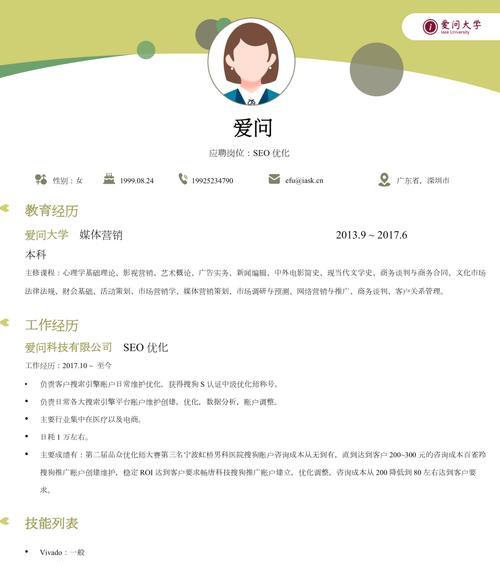 简历模板网站如何优化以提高搜索引擎排名？如何通过SEO提升网站排名？
