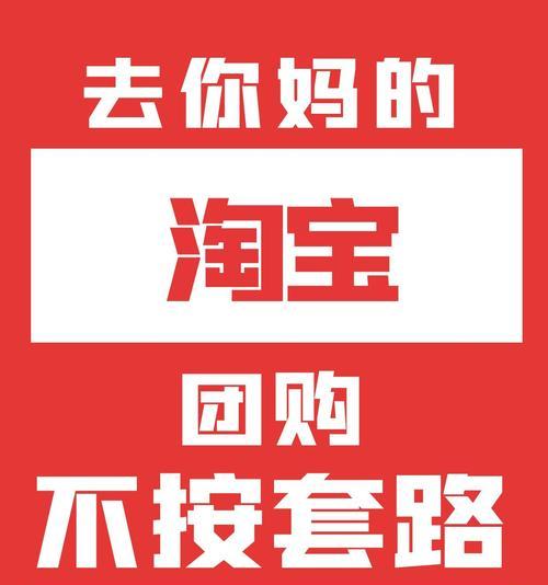 淘宝关键词捡漏是什么意思？如何利用淘宝关键词捡漏？