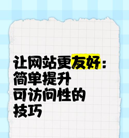 免费推广网站吸引更多访问者的策略是什么？