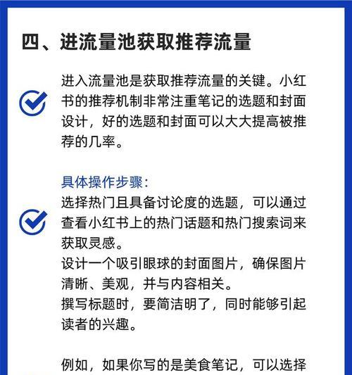 小红书笔记关键词设置与搜索排名提升技巧？