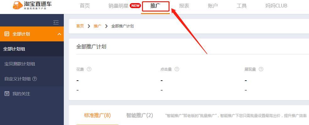 淘宝钛合金关键词是什么？如何精准定位市场？