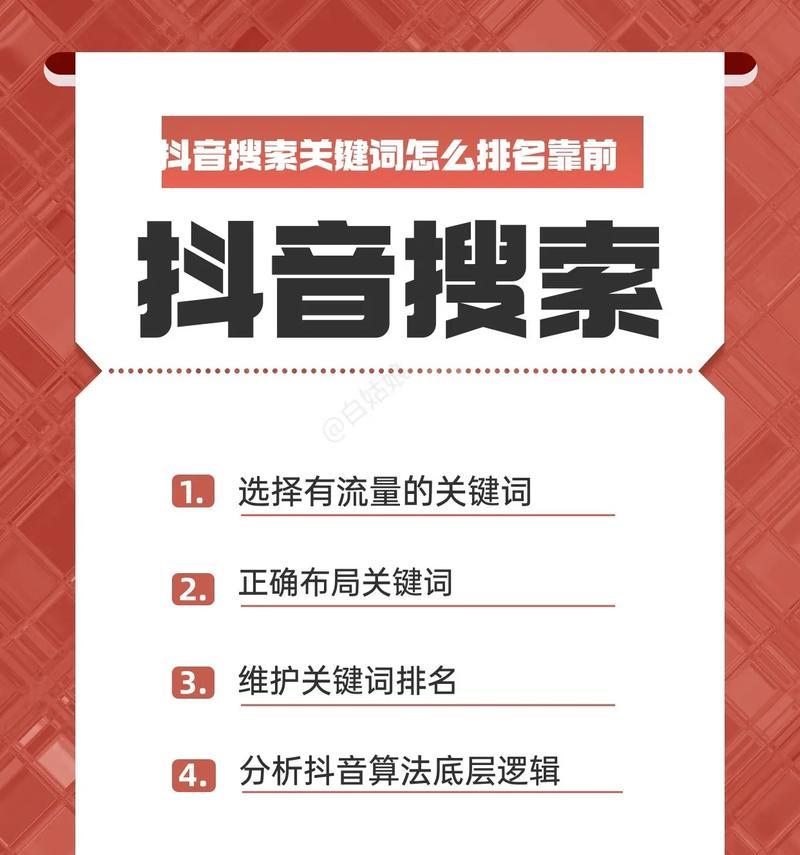 松源抖音关键词搜索位置在哪里？
