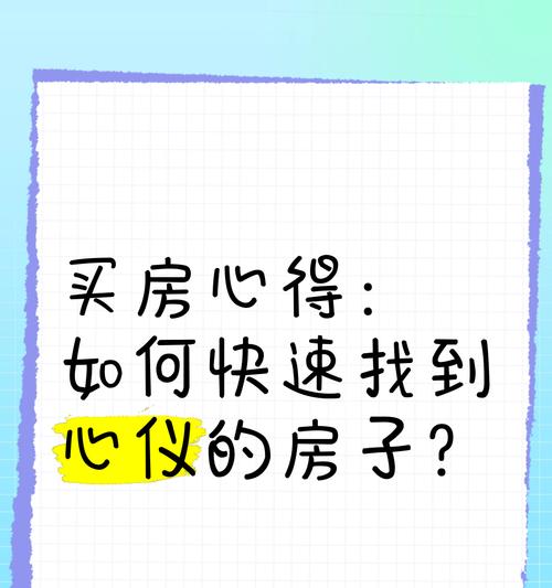 怎样快速找到心仪款式？