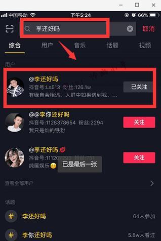 抖音热搜关键词屏蔽：如何避免不相关推荐？