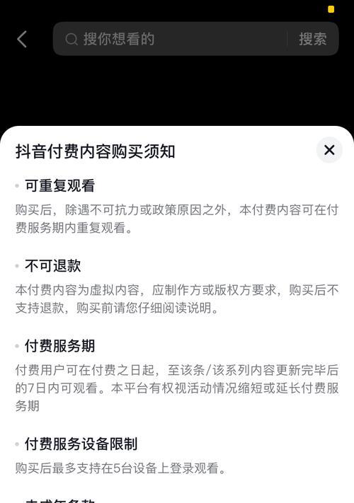 抖音热搜关键词屏蔽：如何避免不相关推荐？
