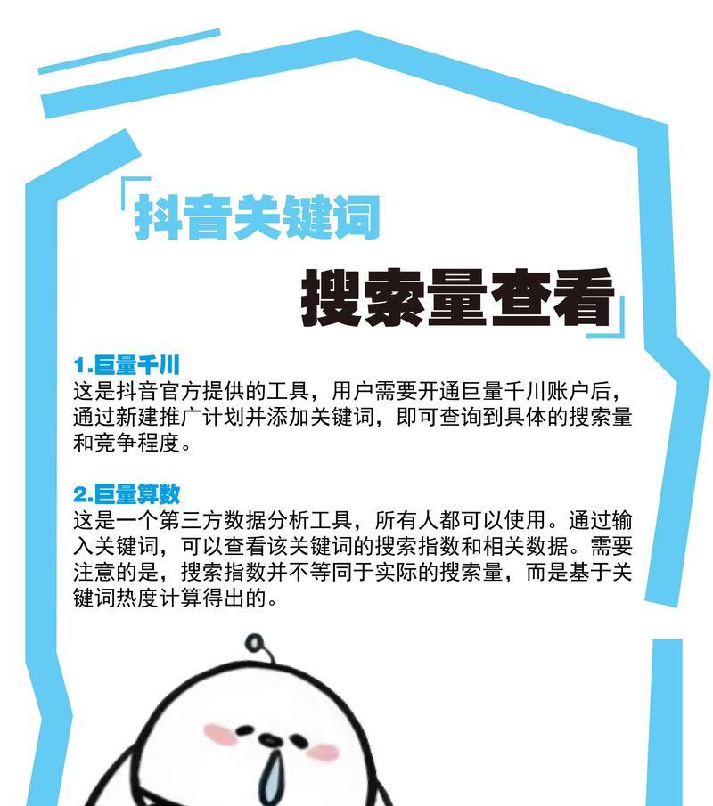 抖音搜索关键词怎么设置？如何通过关键词找到自己？