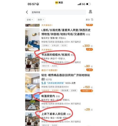 美团关闭搜索关键词？详细操作步骤是什么？