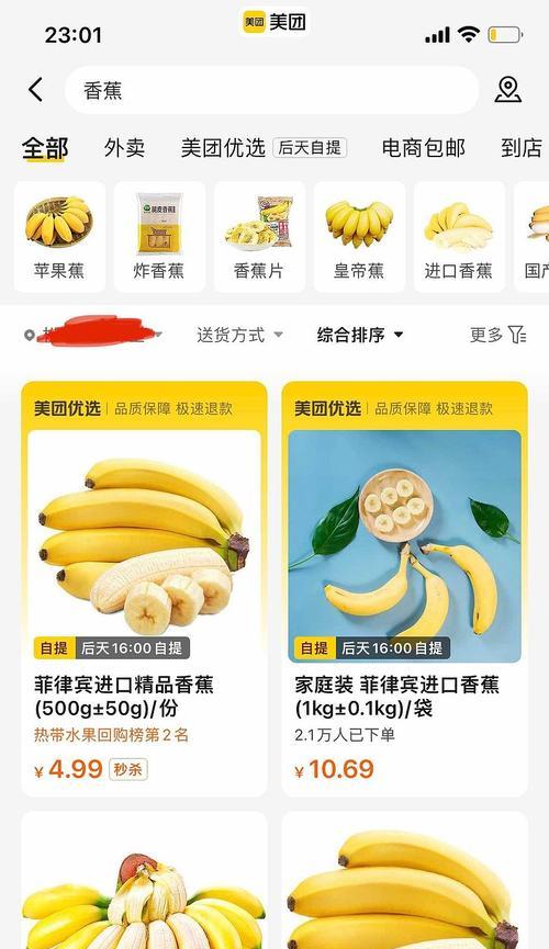 美团关闭搜索关键词？详细操作步骤是什么？