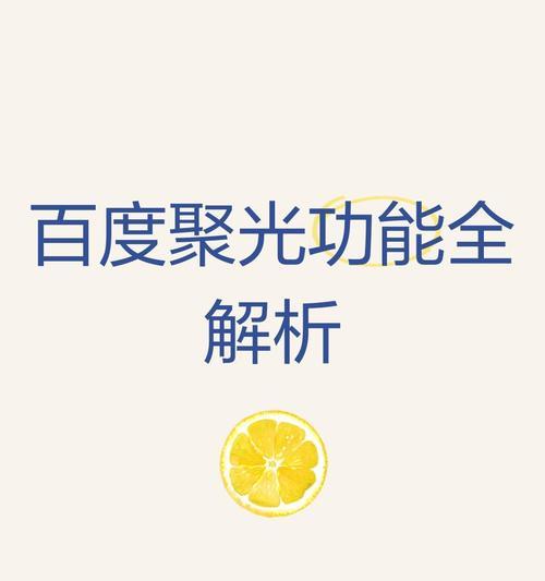 小红书聚光关键词怎么看？分析利用方法是什么？