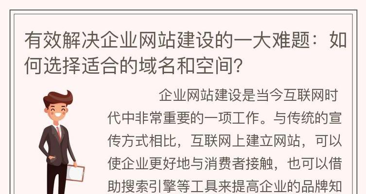 网站建设过程中常见的问题有哪些？解决方案是什么？