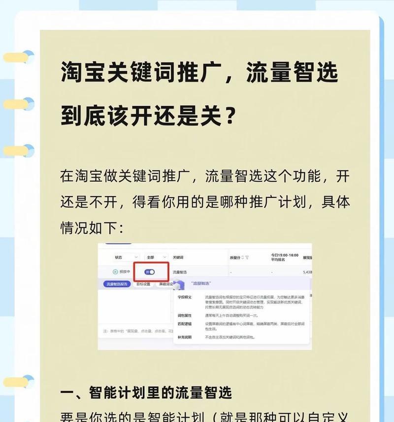 淘宝关键词的详细步骤是什么？如何一步步优化关键词？