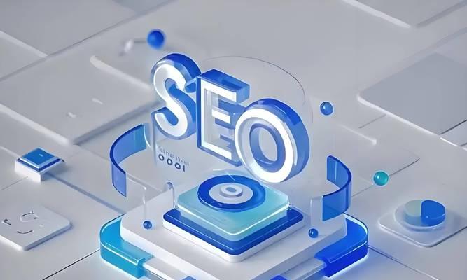 电商网站SEO布局的最佳实践是什么？2025年有哪些新的优化技巧？