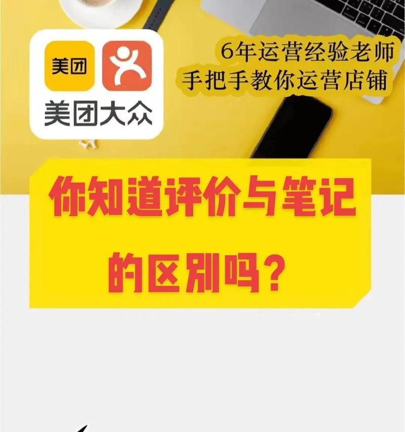 美团关键词技巧有哪些方面？如何系统优化关键词策略？