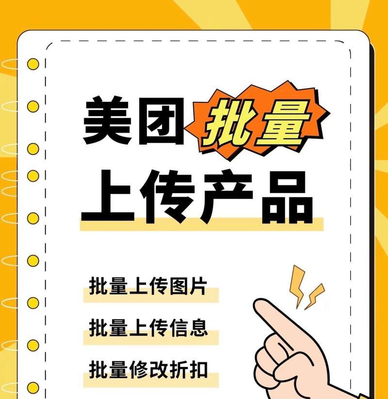 美团关键词技巧有哪些方面？如何系统优化关键词策略？