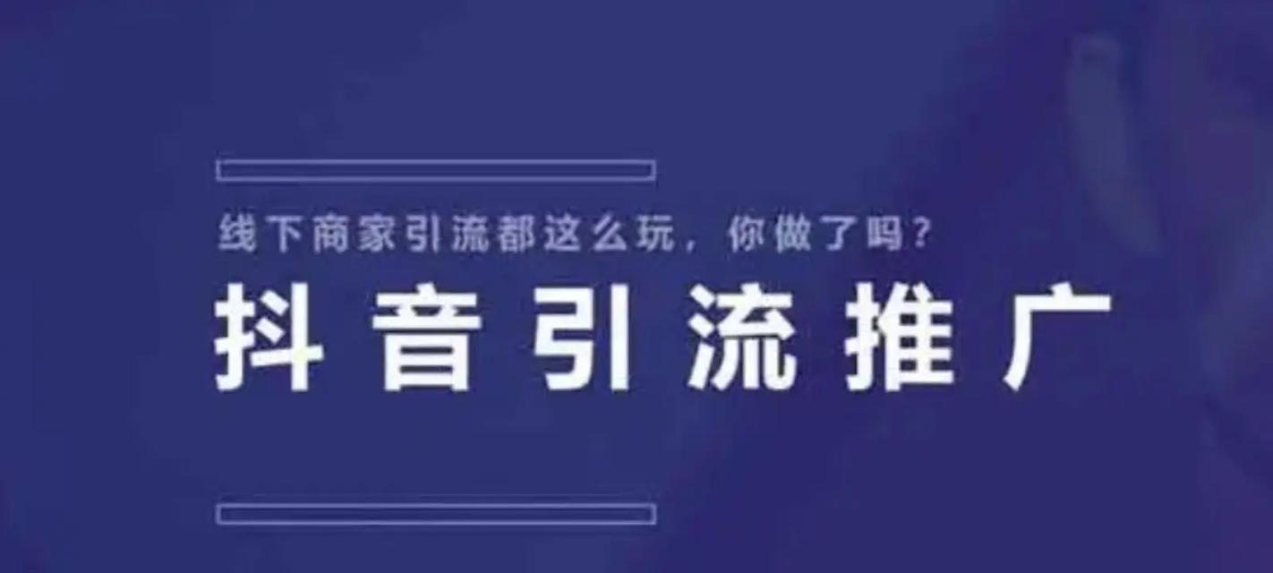 抖音关键词推广的有效方法是什么？