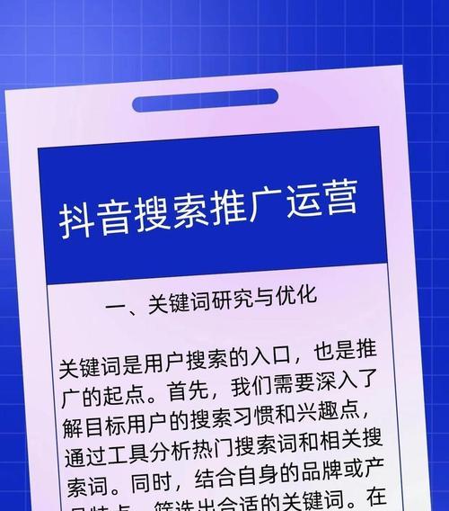 抖音热门关键词查看方法是什么？如何快速找到热门内容？