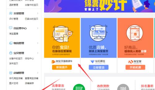 淘宝标题关键词怎么修改？步骤是什么？