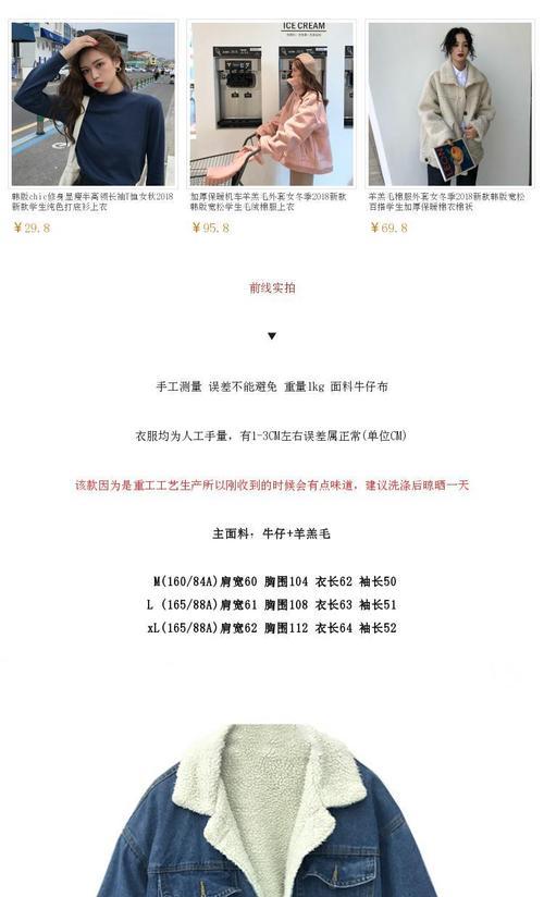 淘宝搜索棉袄关键词的有效方法是什么？如何精准定位买家需求？