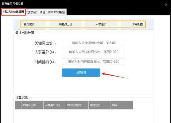 淘宝万象台关键词出价如何查看？查看步骤是什么？