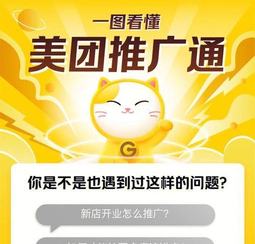 美团推广通关键词设置位置是什么？如何设置关键词提高店铺曝光？