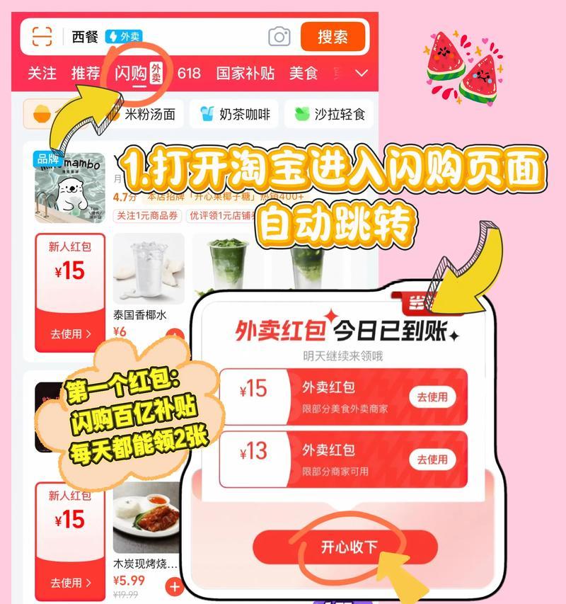 淘宝红包搜索关键词怎么设置？红包活动关键词优化技巧！