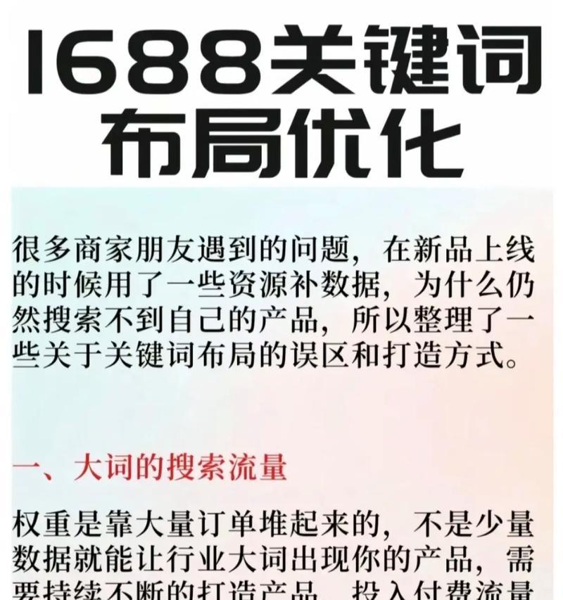 如何进行有效的抖音关键词布局？