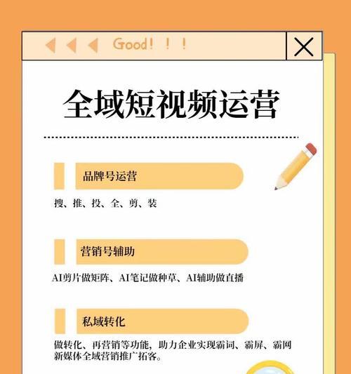 抖音关键词包年运营，步骤全解析！