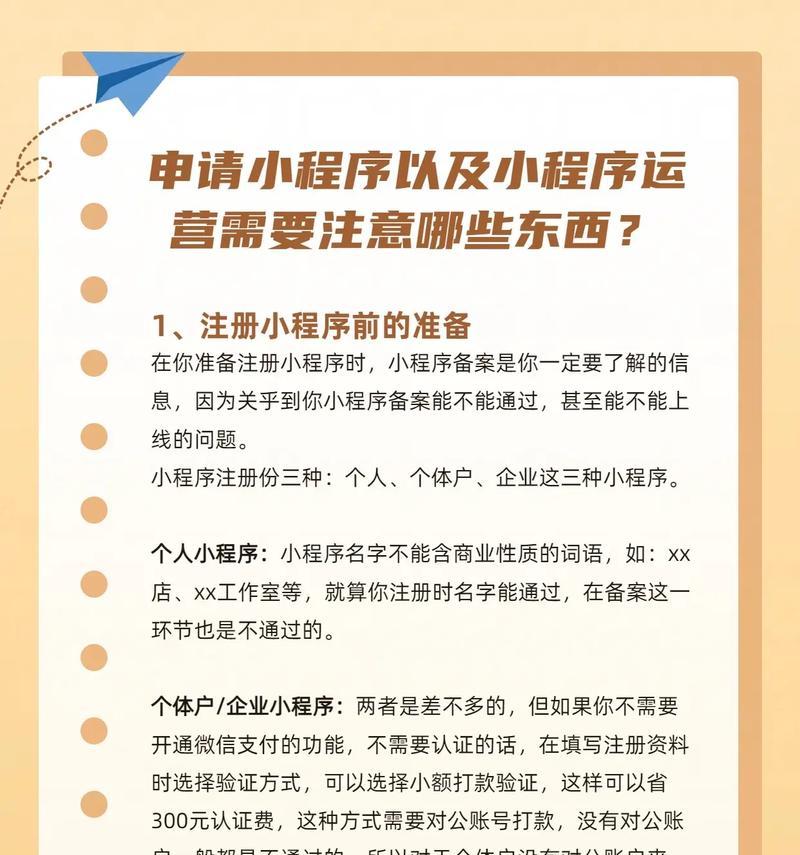 app网站开发需要注意哪些问题？如何进行？